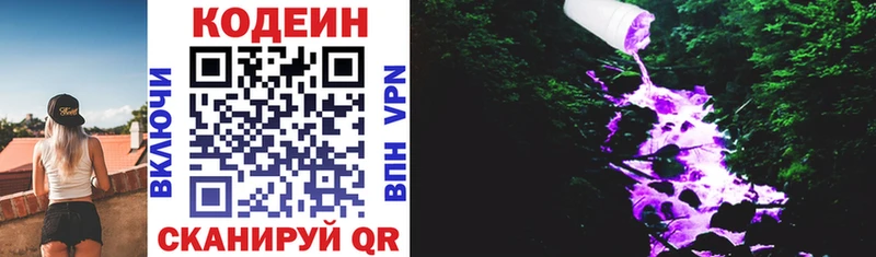Купить где  Туймазы  Кодеиновый сироп Lean напиток Lean (лин) 