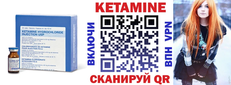 КЕТАМИН VHQ  Купить  Туймазы 